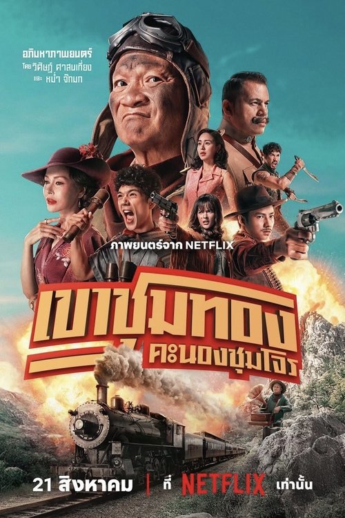 Gold Rush Gang streaming gratuit vf vostfr 