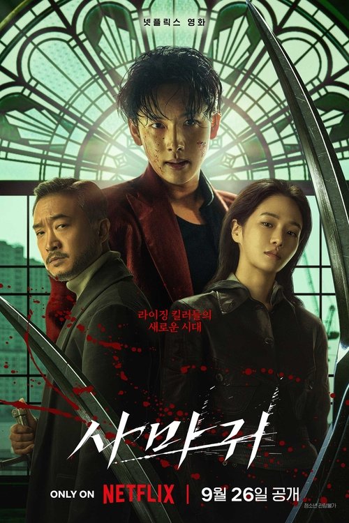 Mantis streaming gratuit vf vostfr 